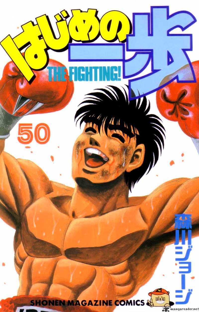 Hajime no Ippo: Fighting Spirit, Chapter 443 image 01